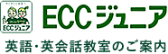 ECCジュニア